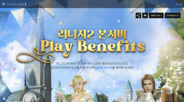 lineage2.plaync.co.kr