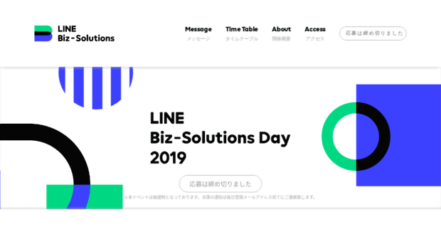 linebizsolutionsday.jp