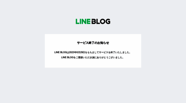 lineblog.me