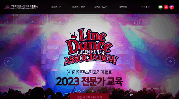 linedancequeen.co.kr