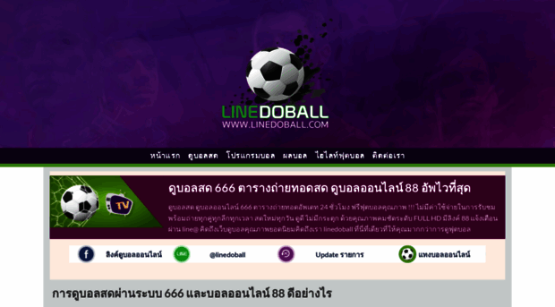 linedoball.com