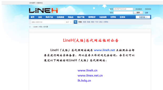 lineh.net