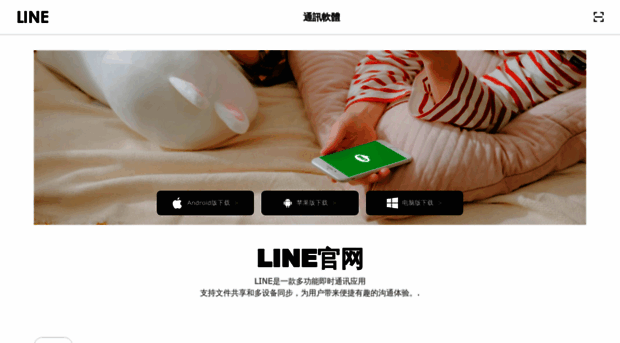 lineonline.im