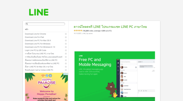 linepcthai.com