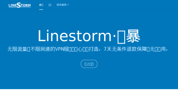 linestorm.net