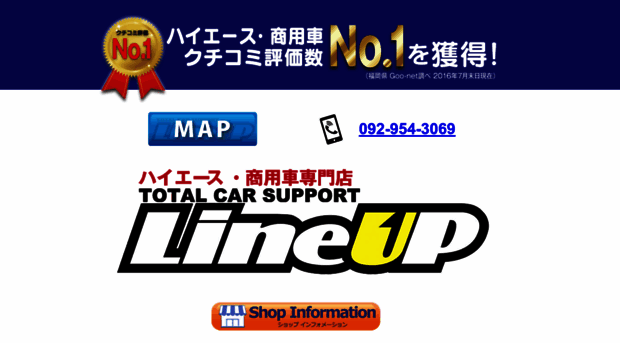 lineup-fukuoka.jp
