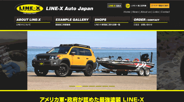 linex-auto.co.jp