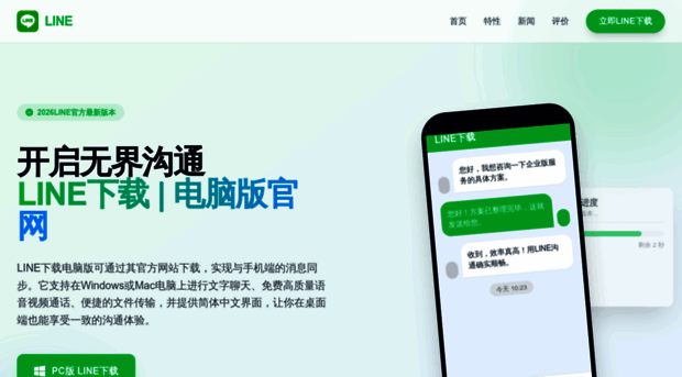 linexv.com