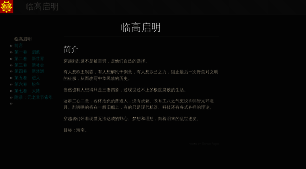 lingaoqiming.github.io