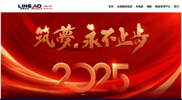 lingaotech.com