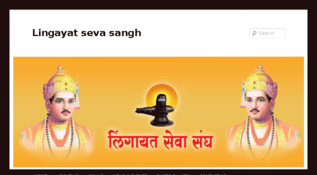 lingayatsevasangh.org