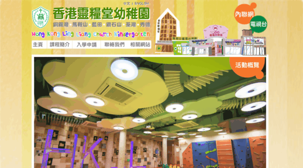 lingliang.org.hk