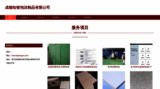 linglongyou.com