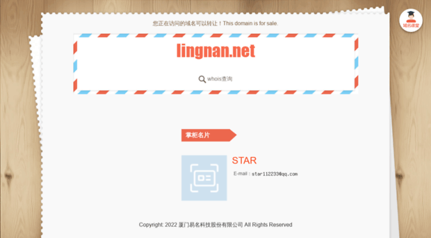 lingnan.net