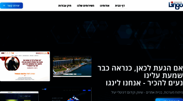 lingo.co.il