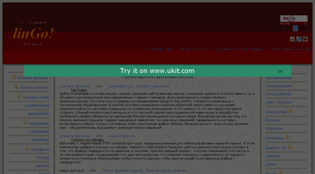 lingo.ucoz.ru