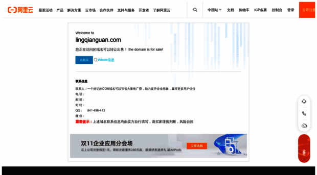 lingqianguan.com