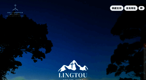 lingtou.org.tw
