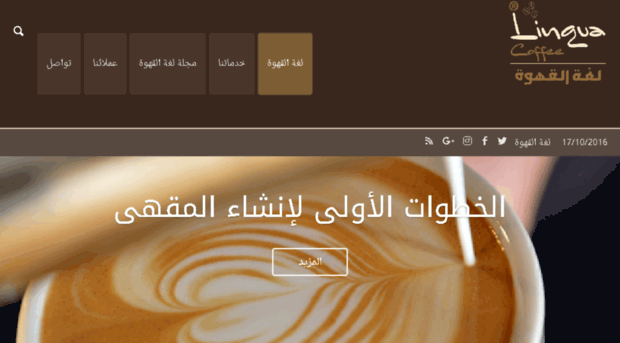 linguacoffee.net
