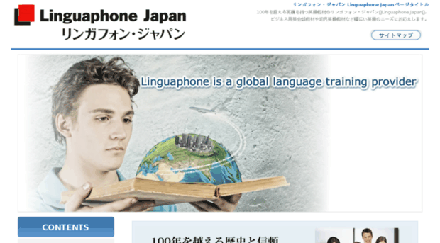 linguaphone.co.jp