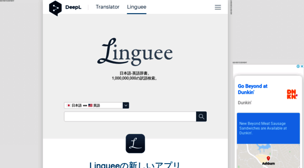 linguee.jp