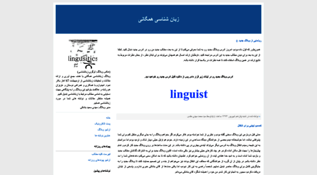 linguist87.blogfa.com
