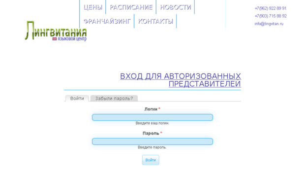 lingvitan.baseplan.ru