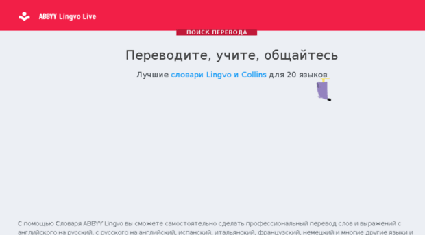 lingvo-online.ru