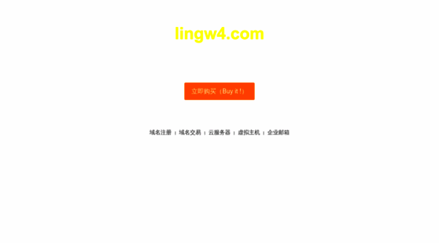 lingw4.com