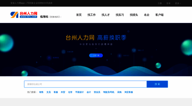 linhai.tzrl.com