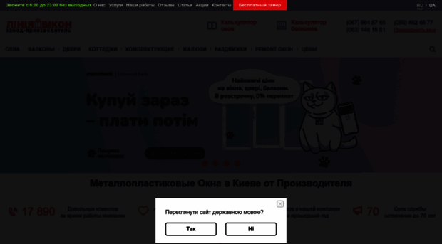 liniavikon.com.ua