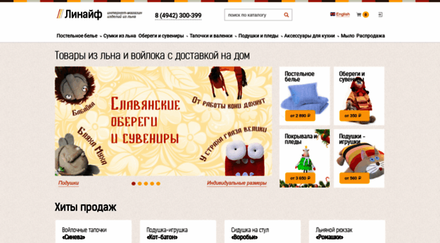 linife.ru