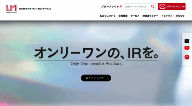 link-cc.co.jp