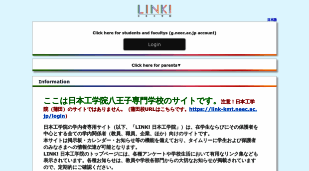 link-hac.neec.ac.jp