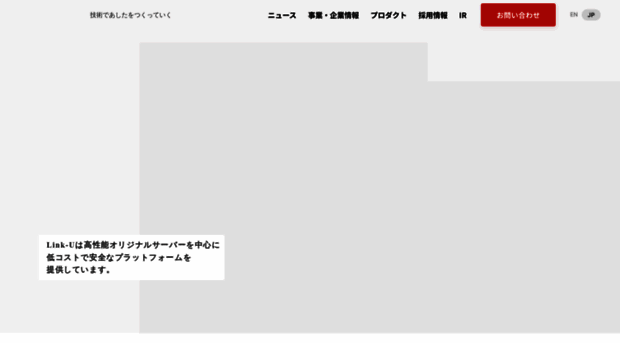 link-u.co.jp