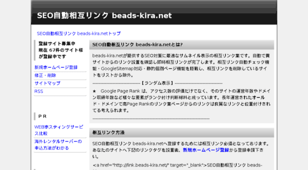 link.beads-kira.net