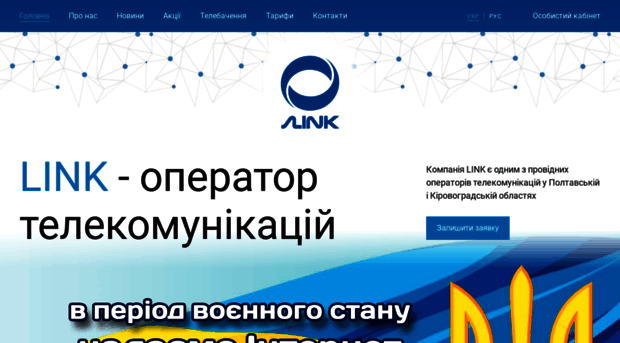 link.net.ua