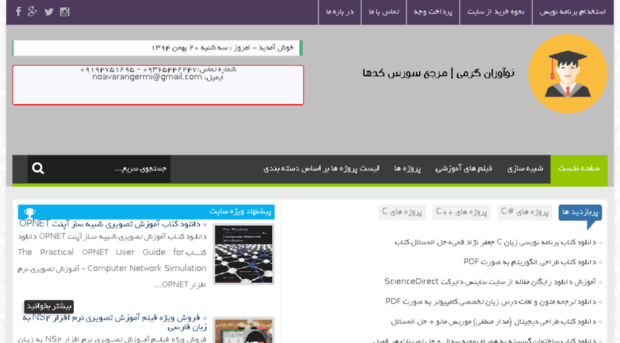 link.noavarangermi.ir