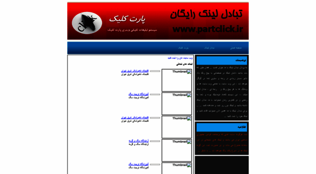 link.partclick.net