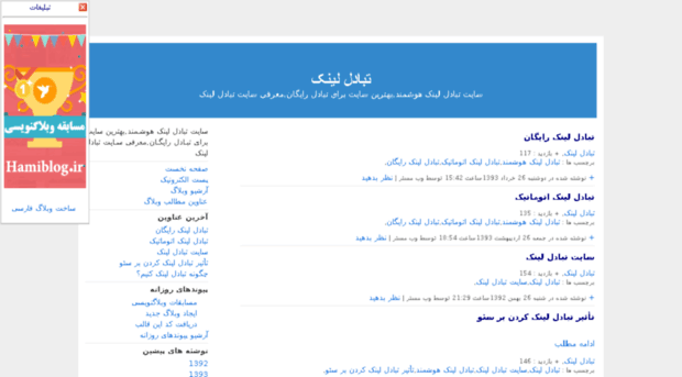 link9.hamiblog.ir