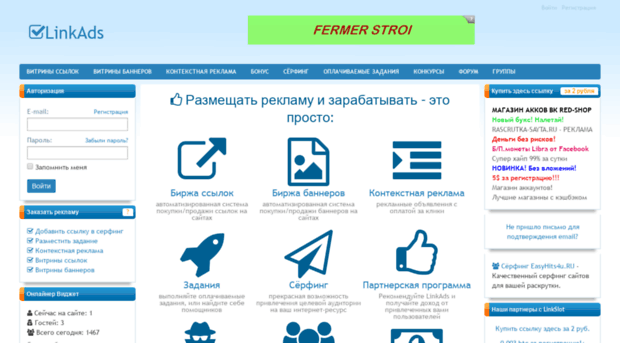 linkads.ru