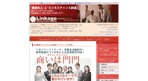 linkage-mic.com
