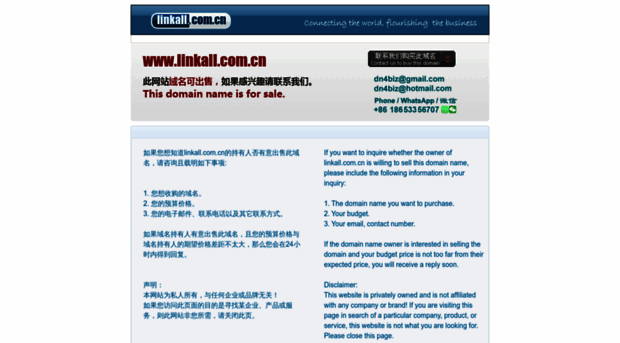 linkall.com.cn