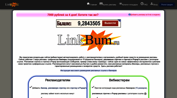 linkbum.ru