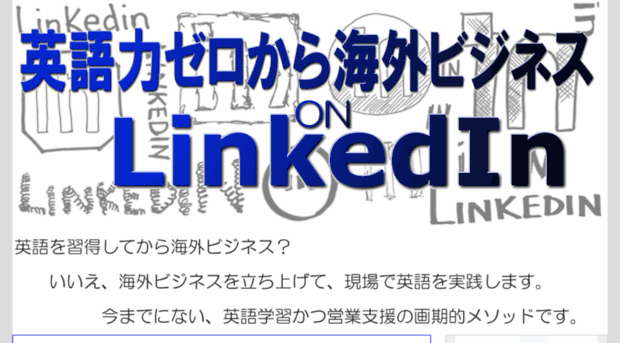 linkedenglish.net