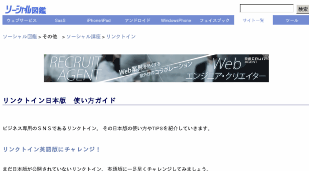linkedinguide-jp.com