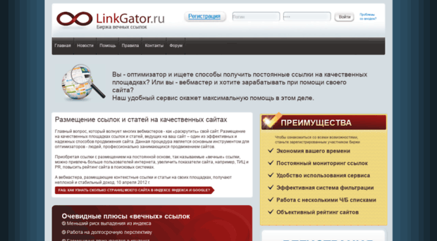 linkgator.ru