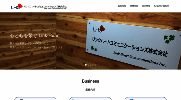 linkheart.co.jp