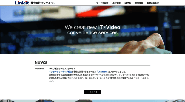 linkit.jp