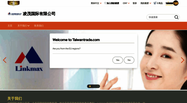 linkmax.cn.taiwantrade.com